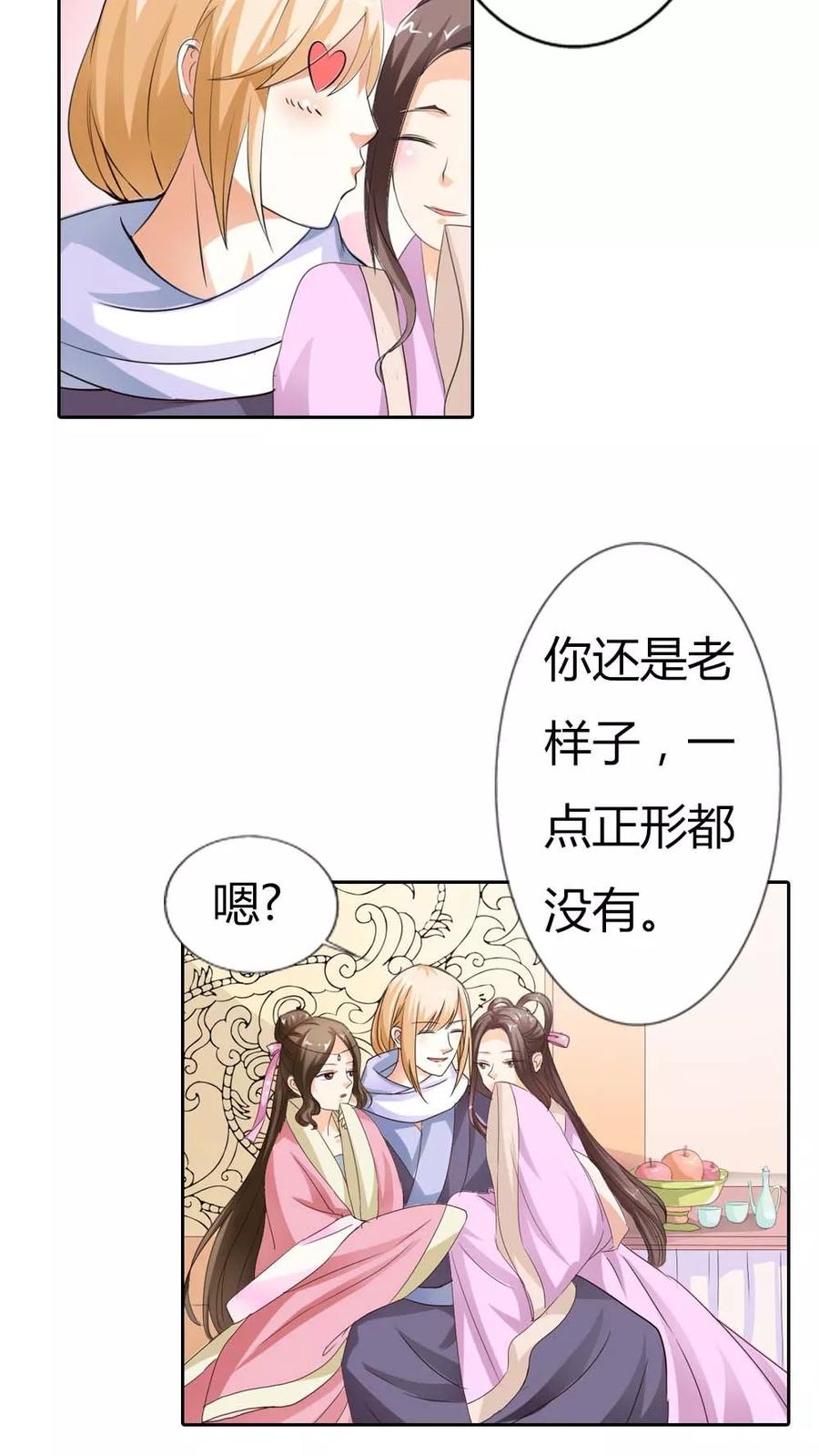 第130话 小宝贝，让我亲一口-第134话
