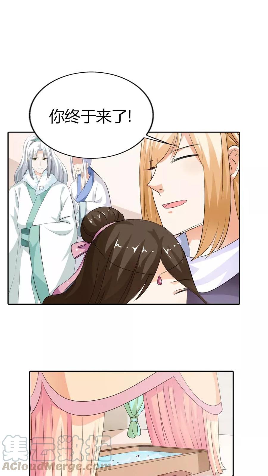 第130话 小宝贝，让我亲一口-第134话