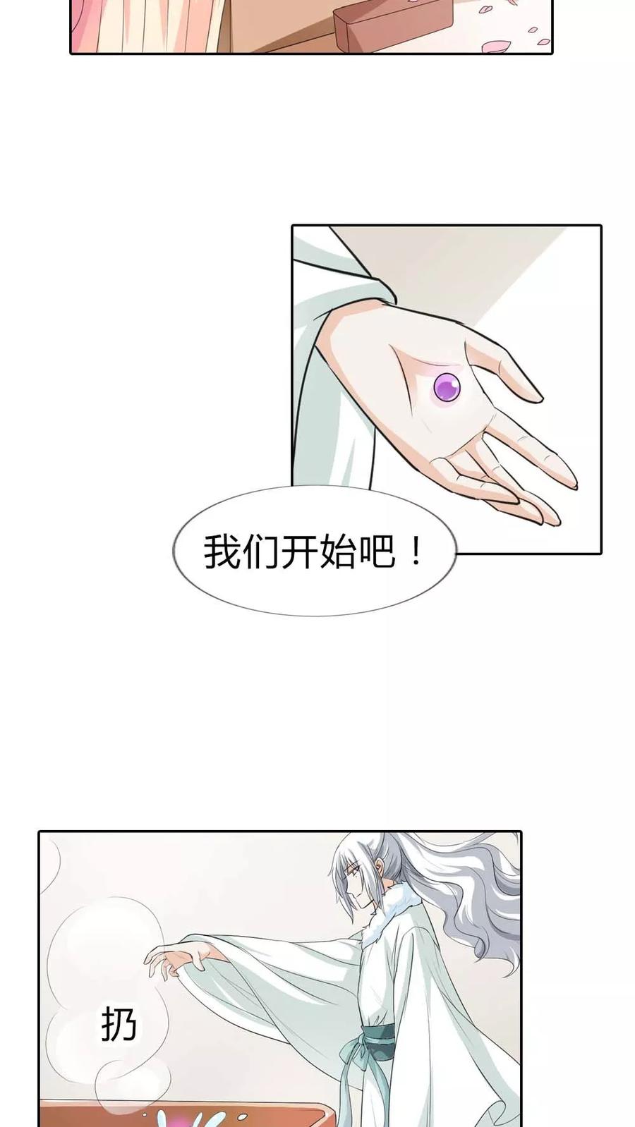 第130话 小宝贝，让我亲一口-第134话