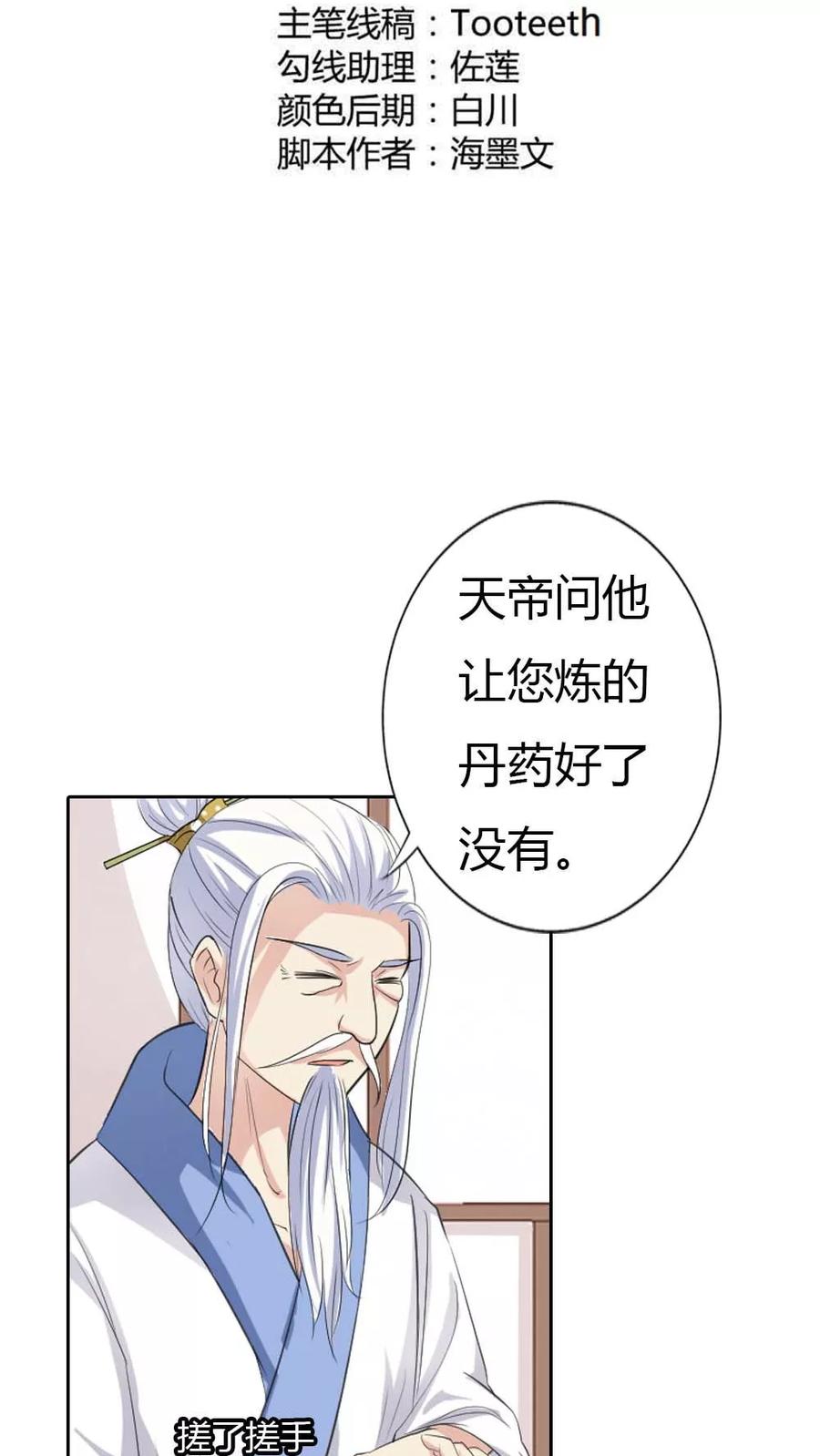 第130话 小宝贝，让我亲一口-第134话