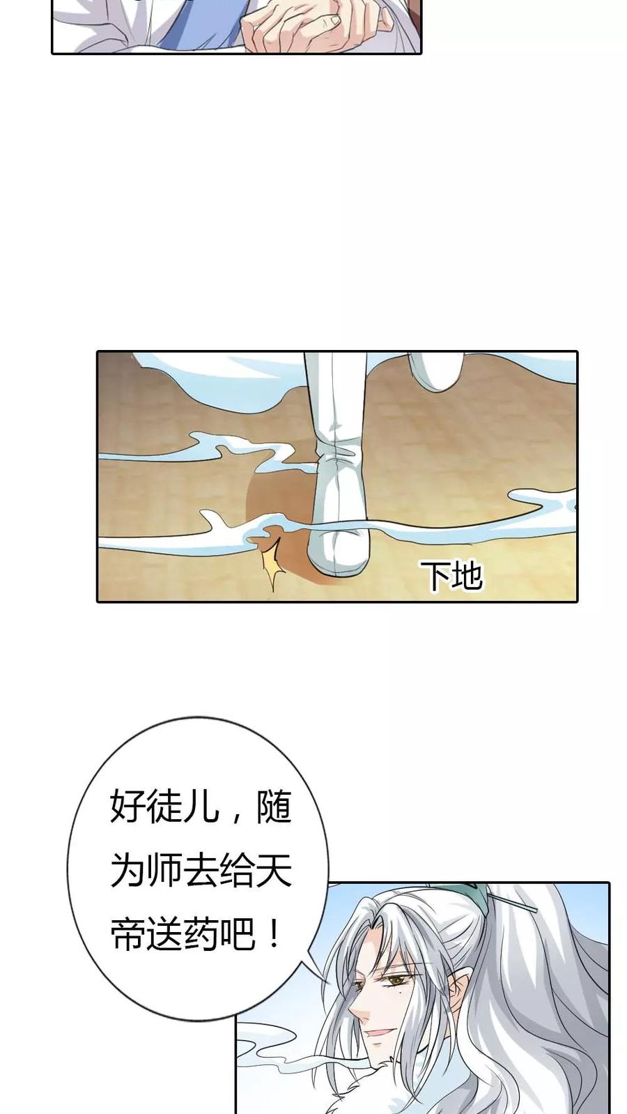 第130话 小宝贝，让我亲一口-第134话