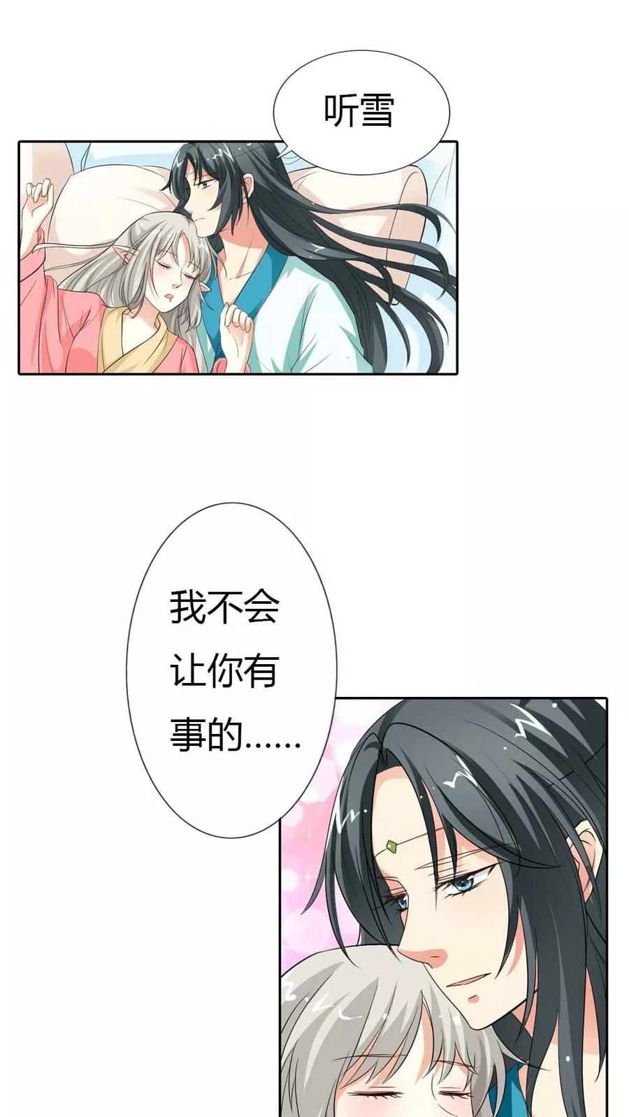 第130话 小宝贝，让我亲一口-第134话