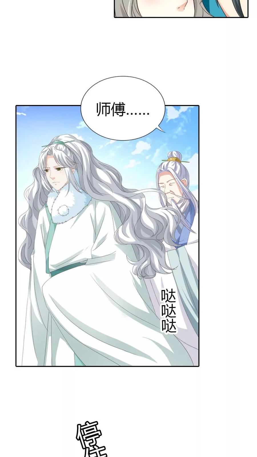第130话 小宝贝，让我亲一口-第134话