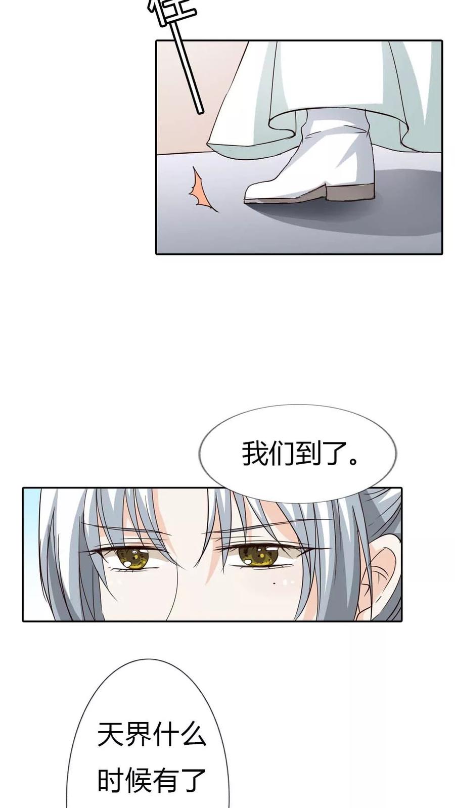 第130话 小宝贝，让我亲一口-第134话