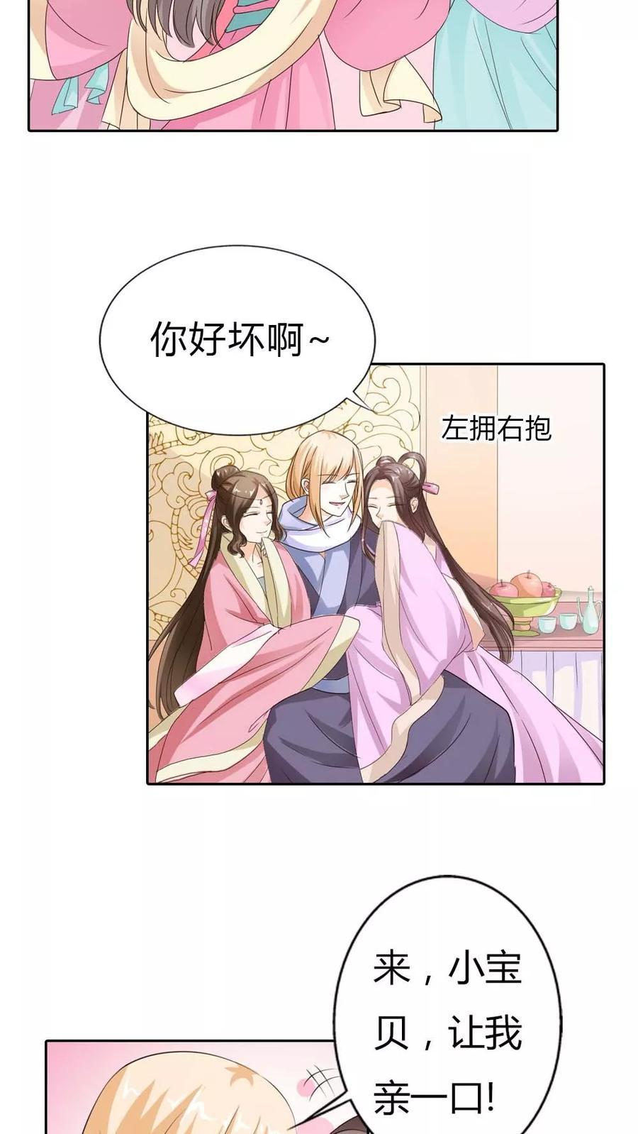 第130话 小宝贝，让我亲一口-第134话