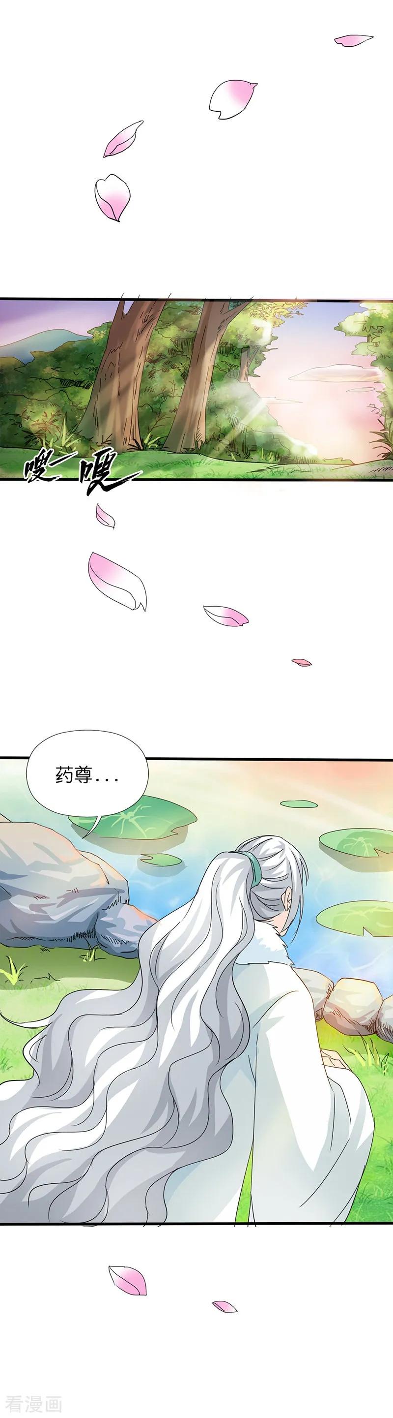 第132话 我有爱的人需要保护-第136话