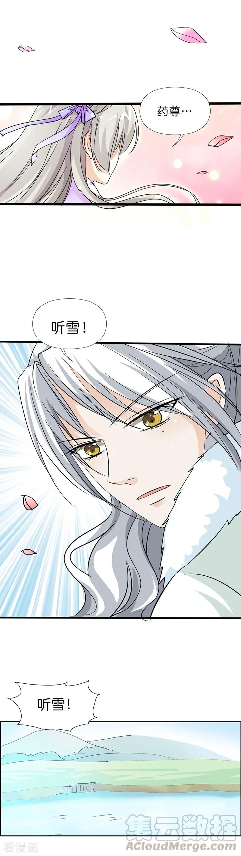 第132话 我有爱的人需要保护-第136话