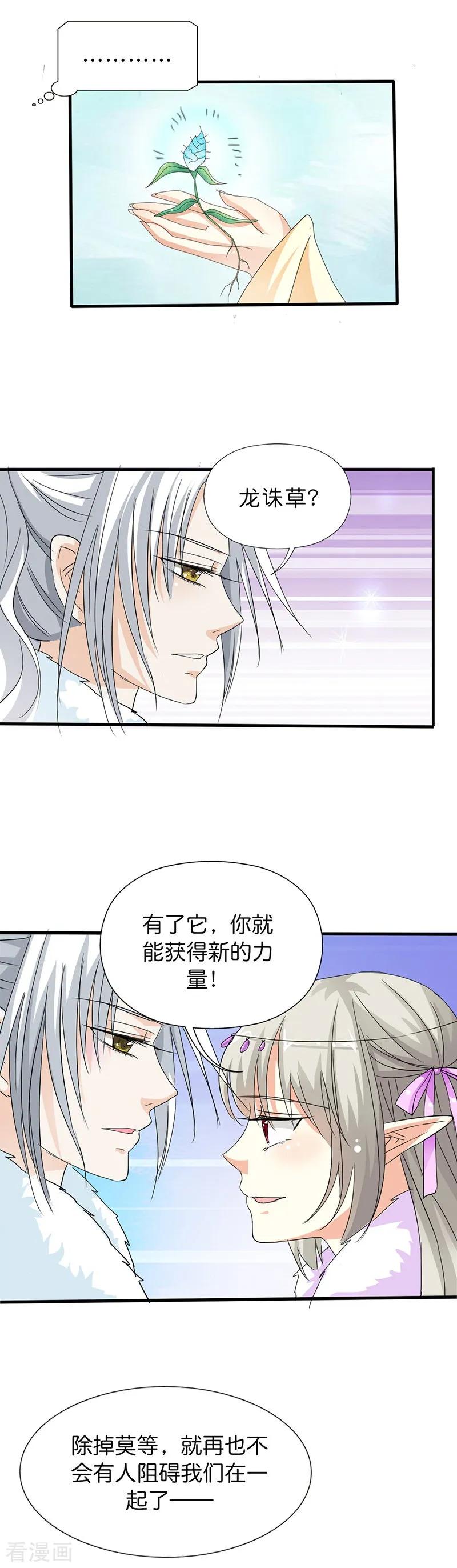 第132话 我有爱的人需要保护-第136话