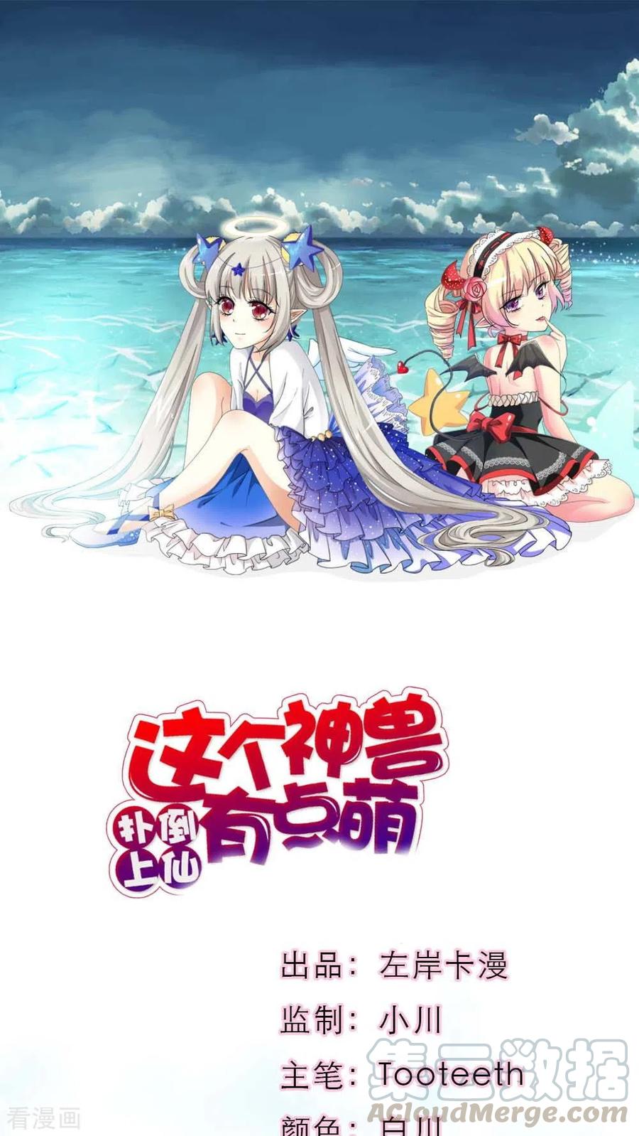 最终话1 前篇-第138话