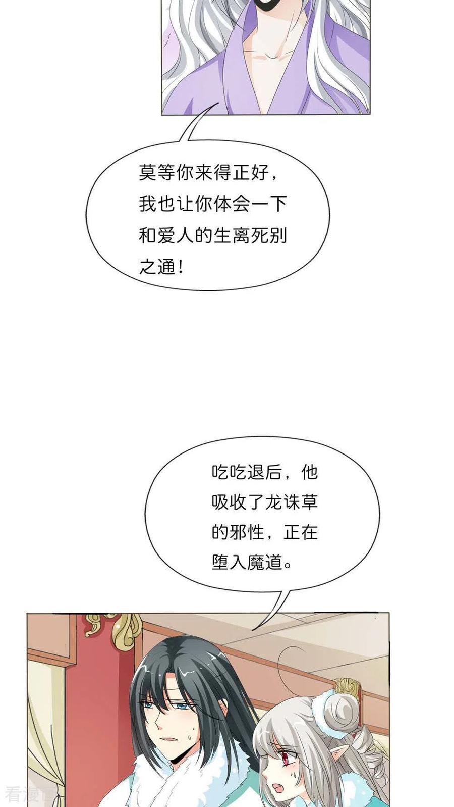 最终话1 前篇-第138话