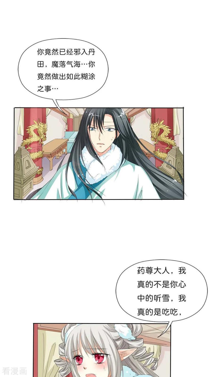 最终话1 前篇-第138话