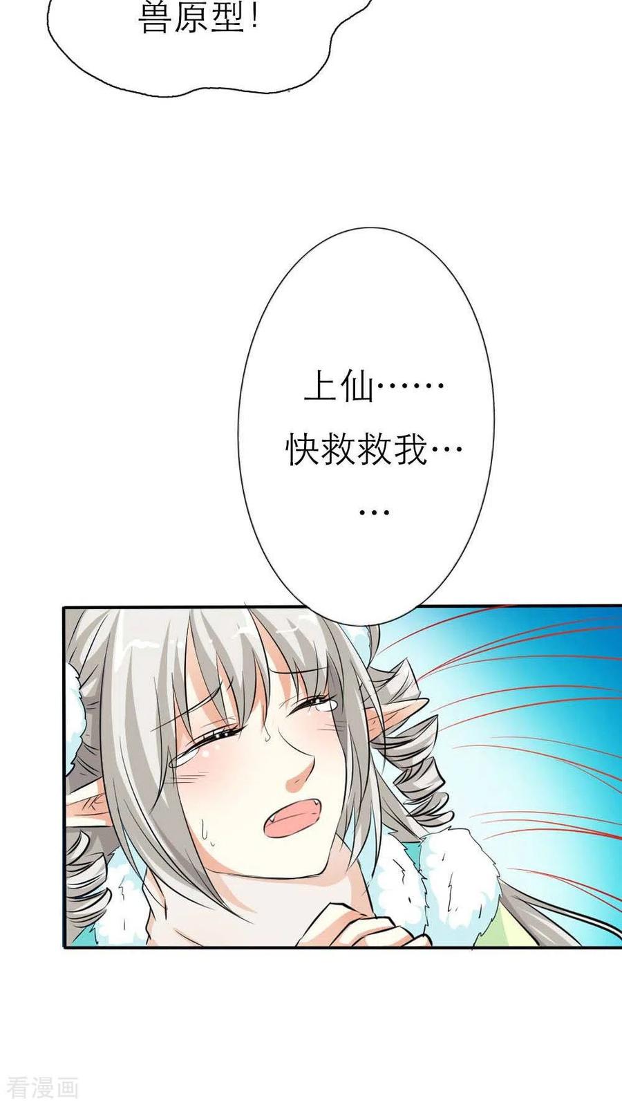 最终话1 前篇-第138话