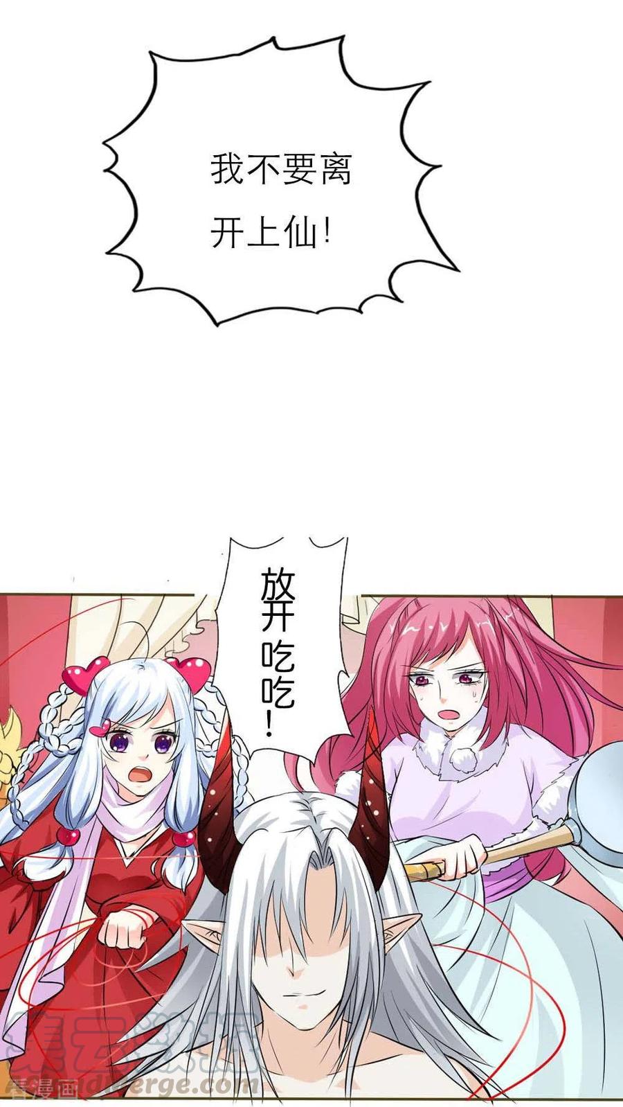 最终话1 前篇-第138话