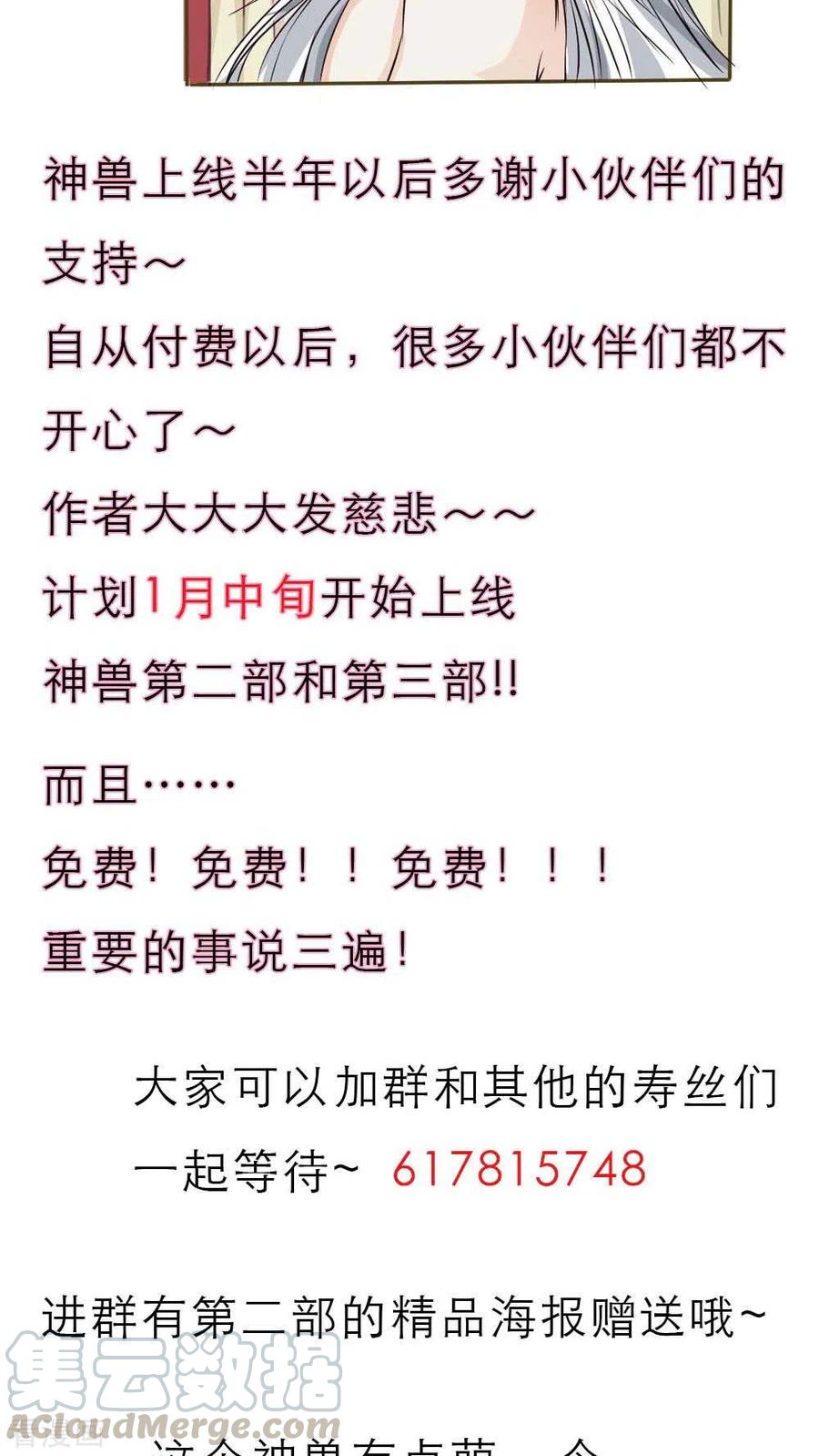 最终话1 前篇-第138话