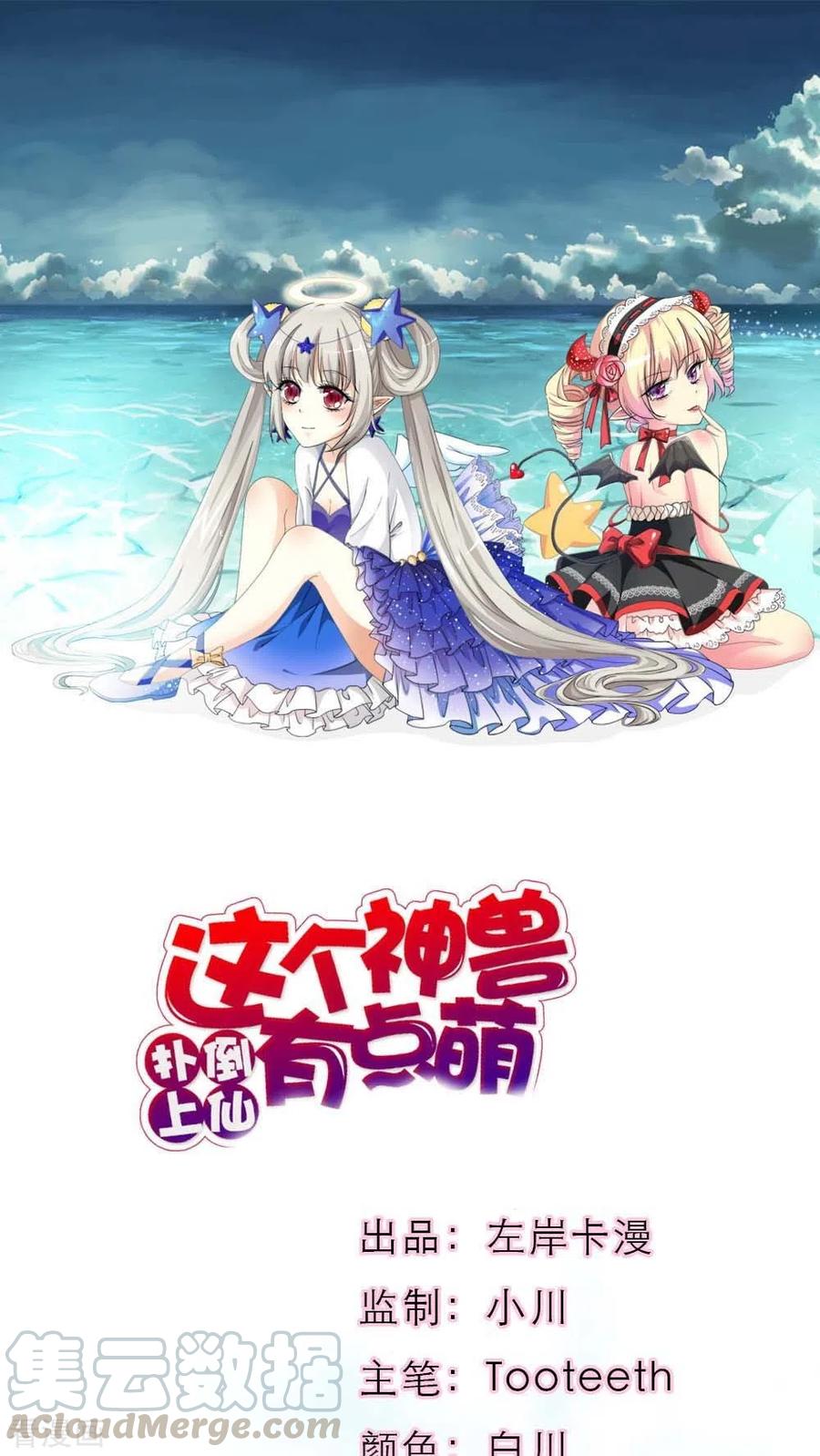 最终话2 后篇-第140话