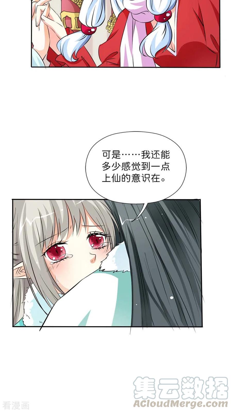 最终话2 后篇-第140话