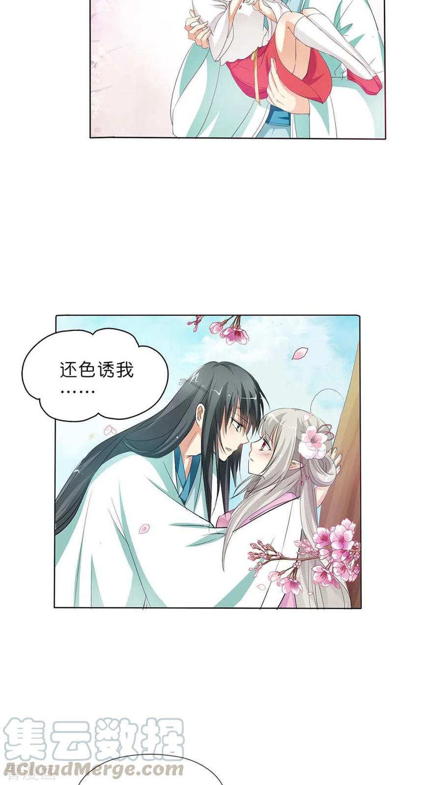 最终话2 后篇-第140话