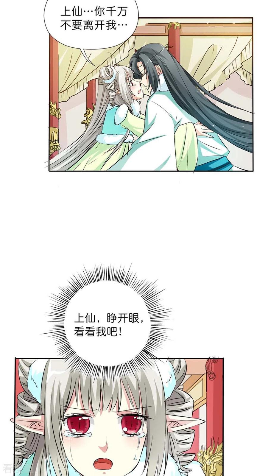 最终话2 后篇-第140话