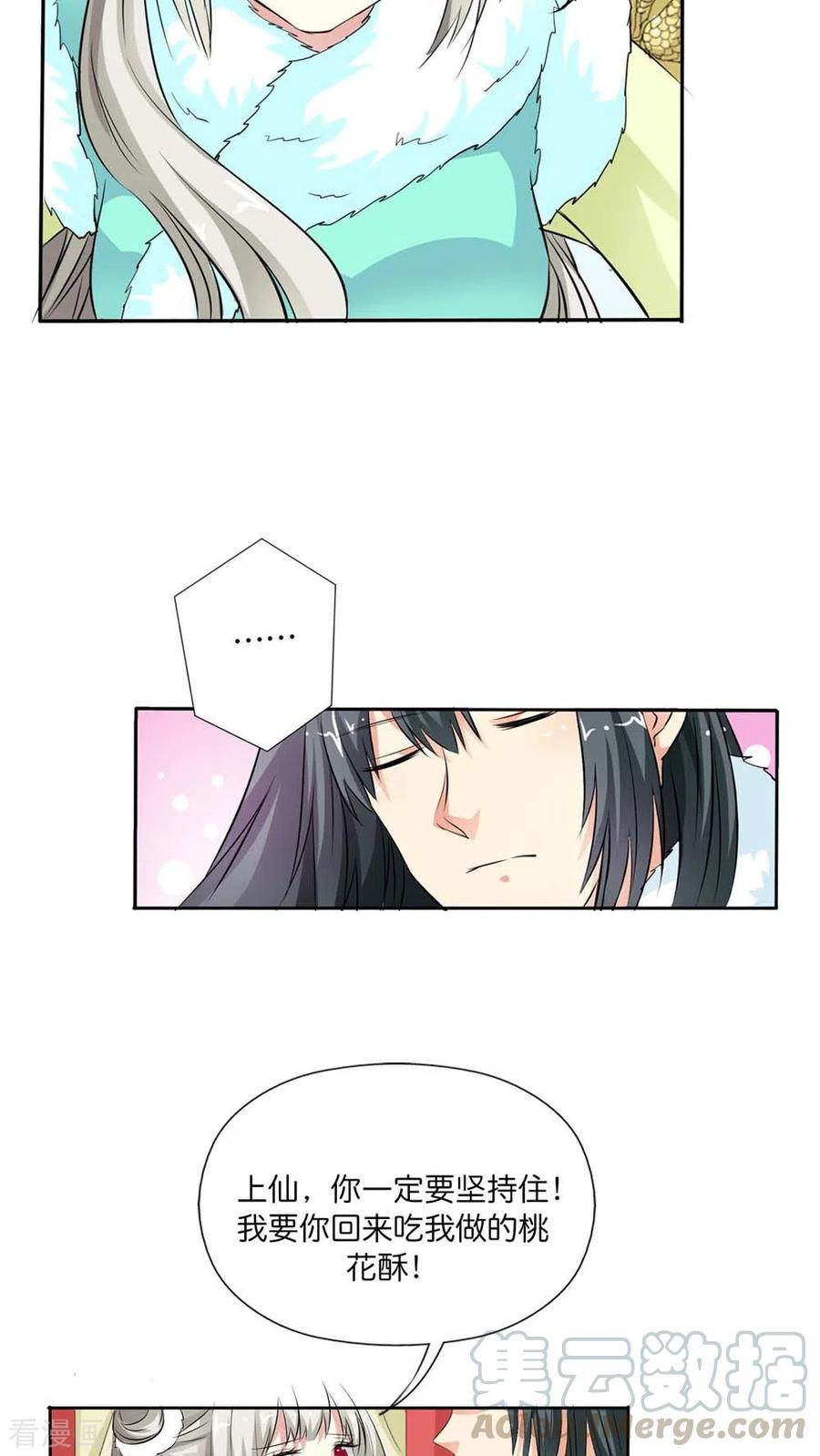 最终话2 后篇-第140话