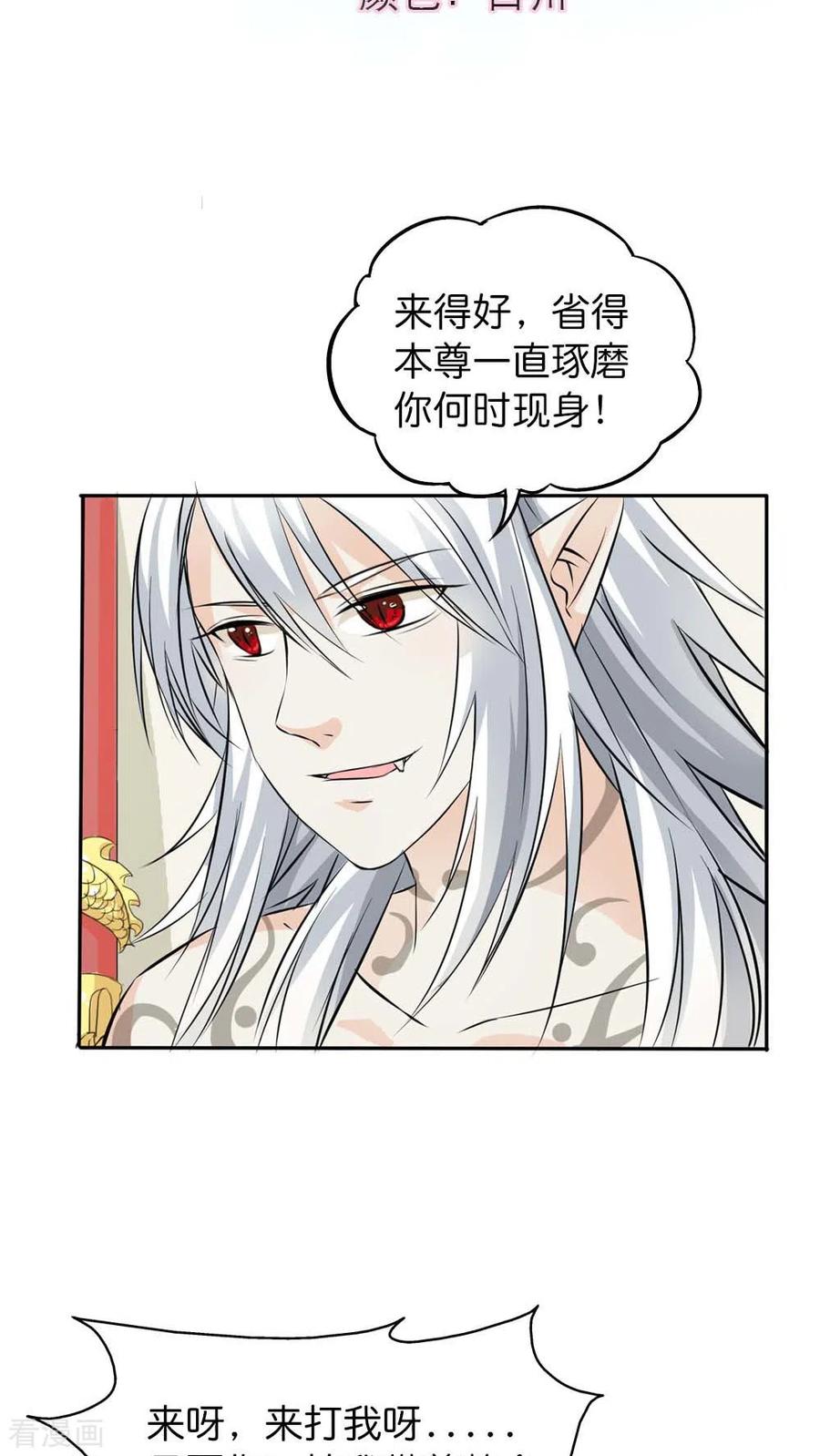 最终话2 后篇-第140话
