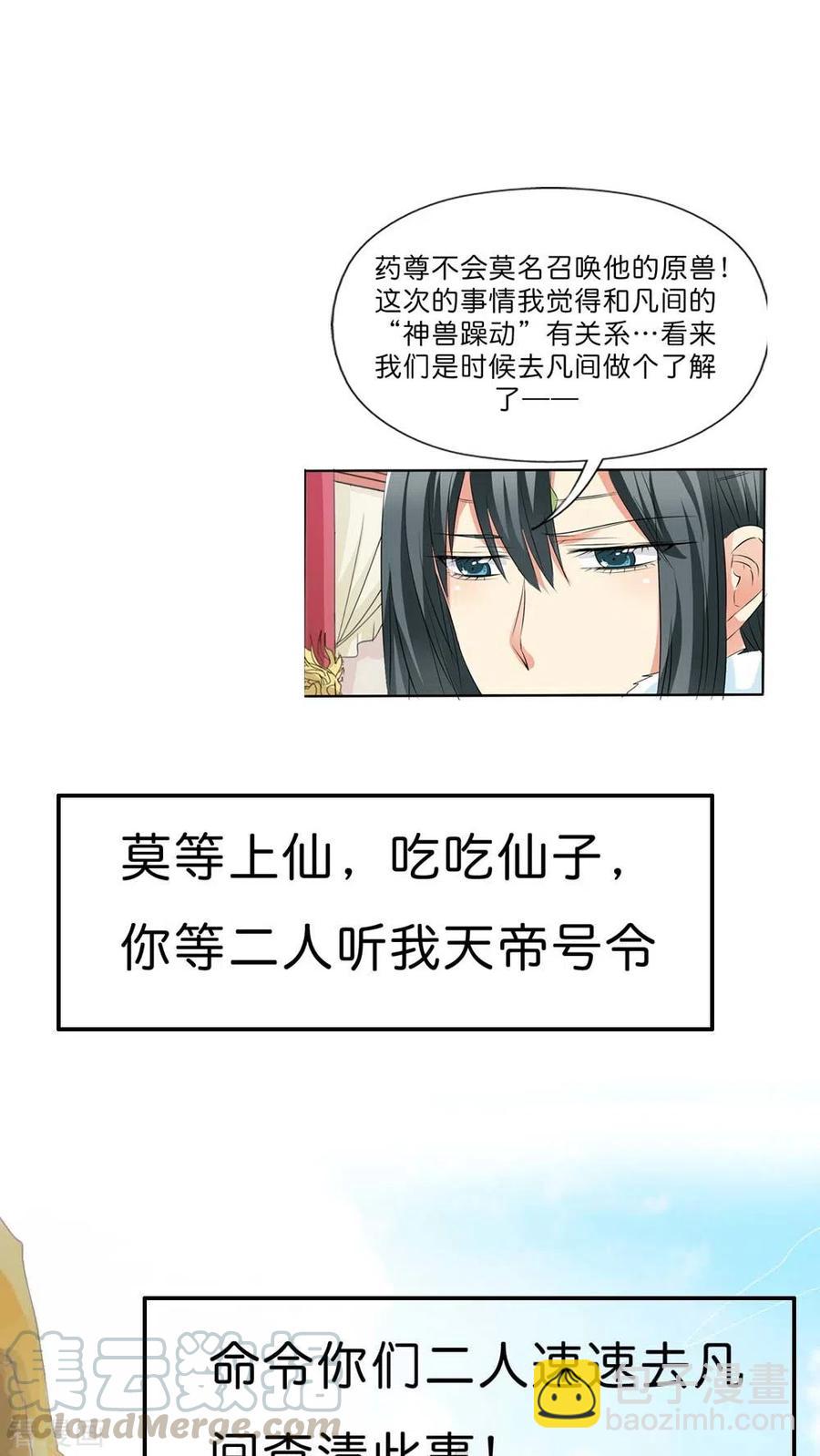 最终话2 后篇-第140话