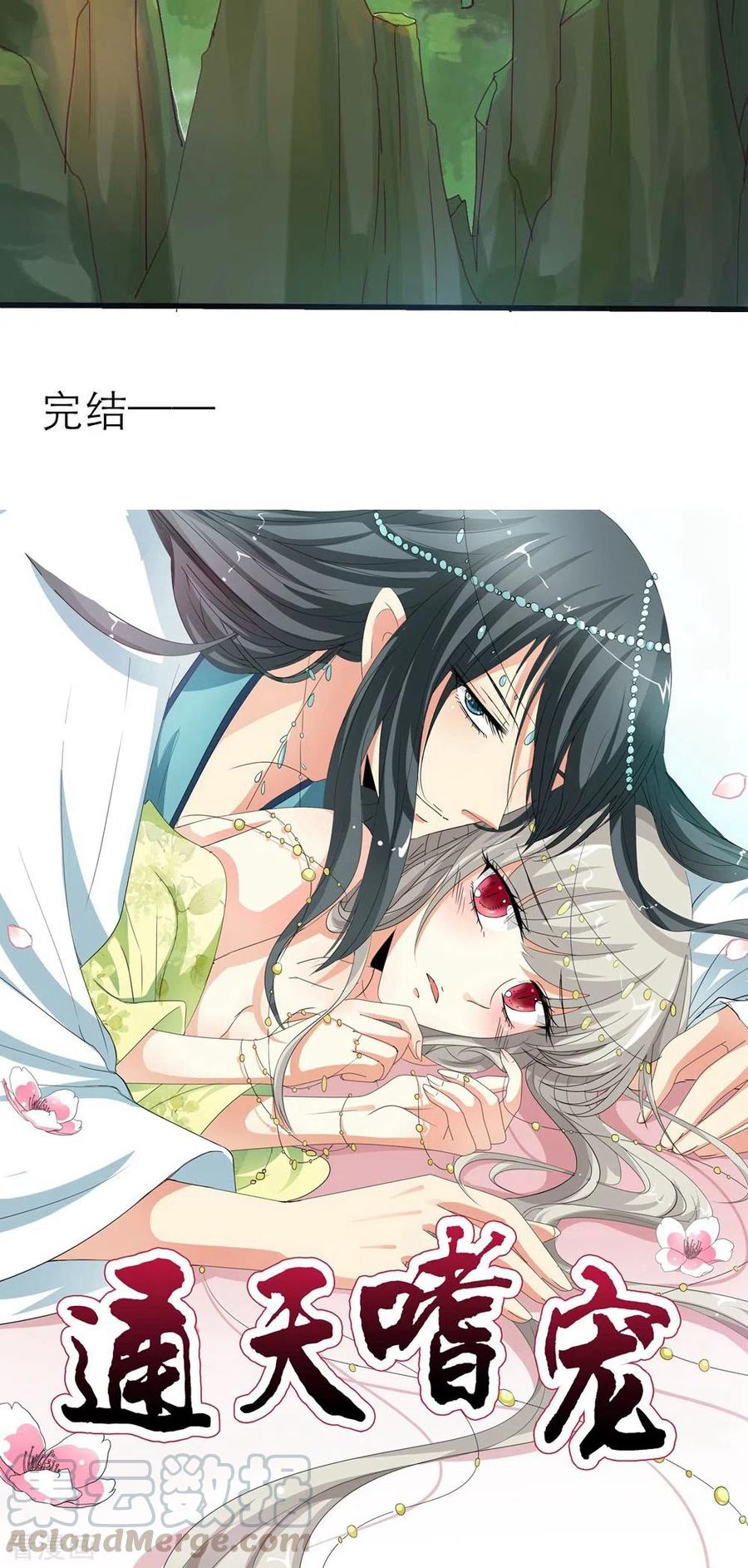 最终话2 后篇-第140话