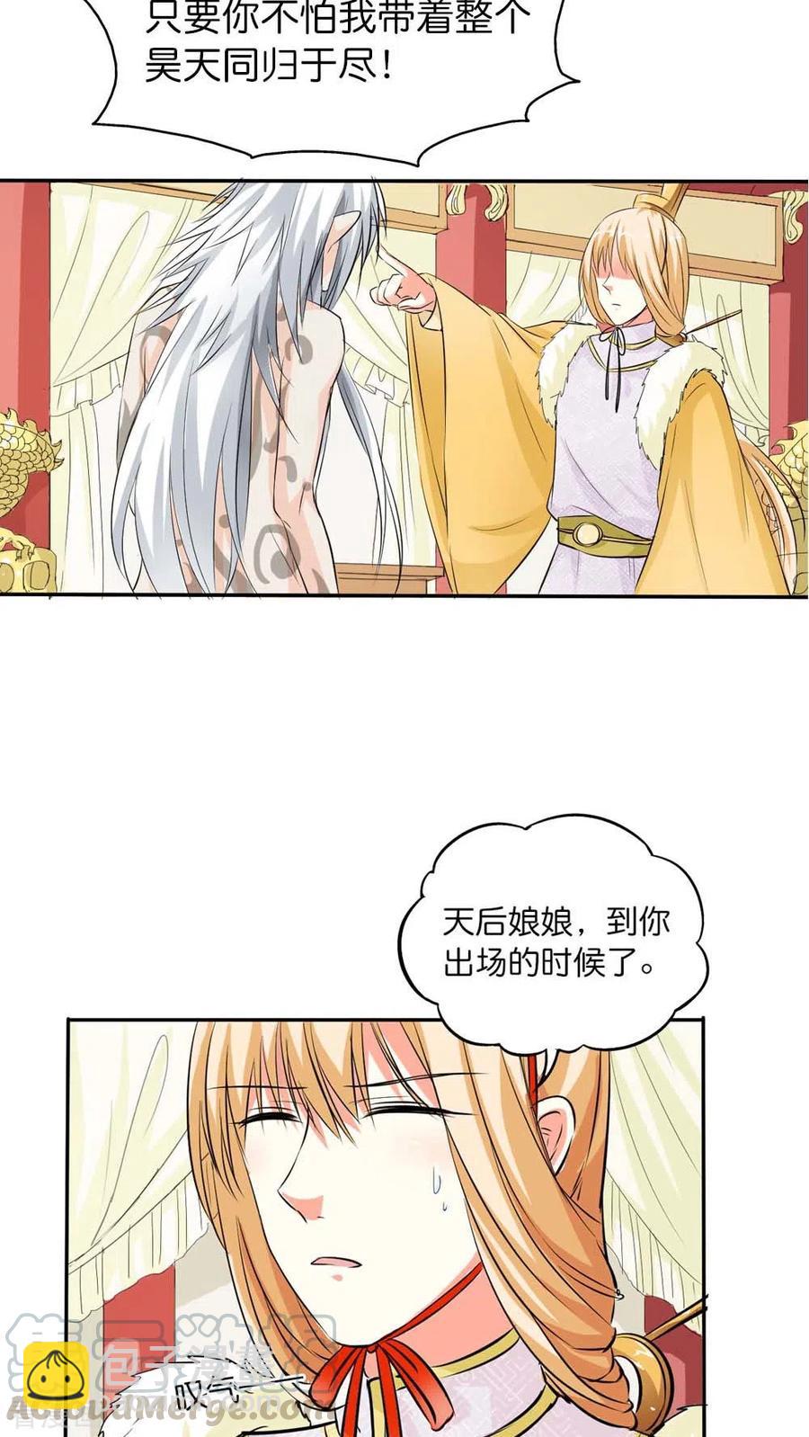 最终话2 后篇-第140话