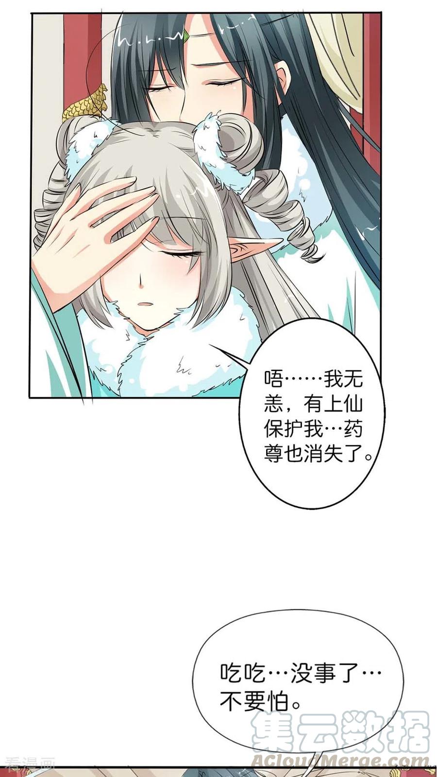 最终话2 后篇-第140话