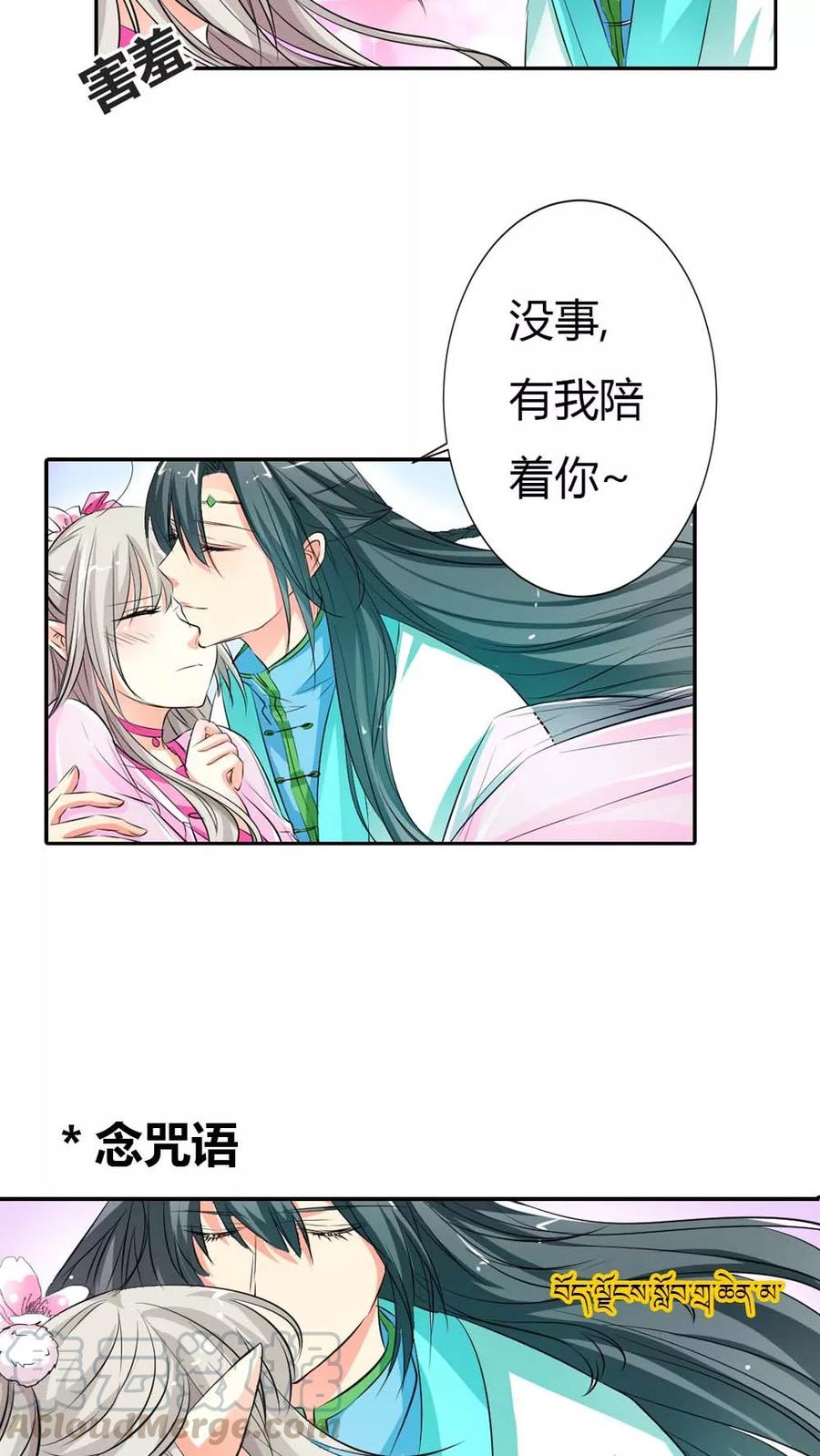 第3季2话 下凡-第142话