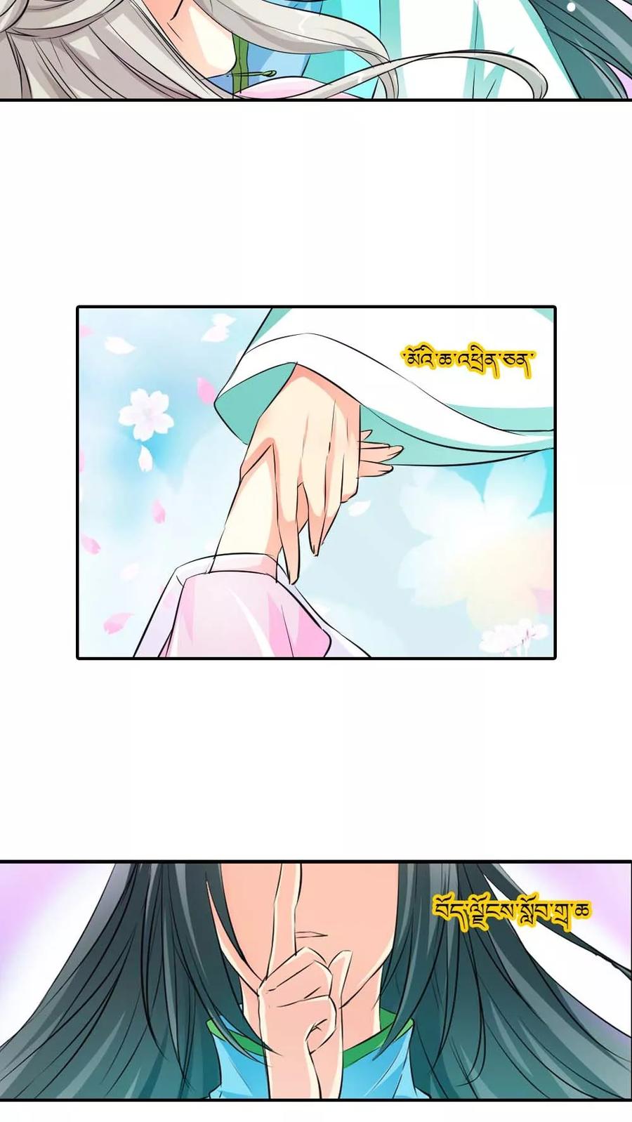 第3季2话 下凡-第142话