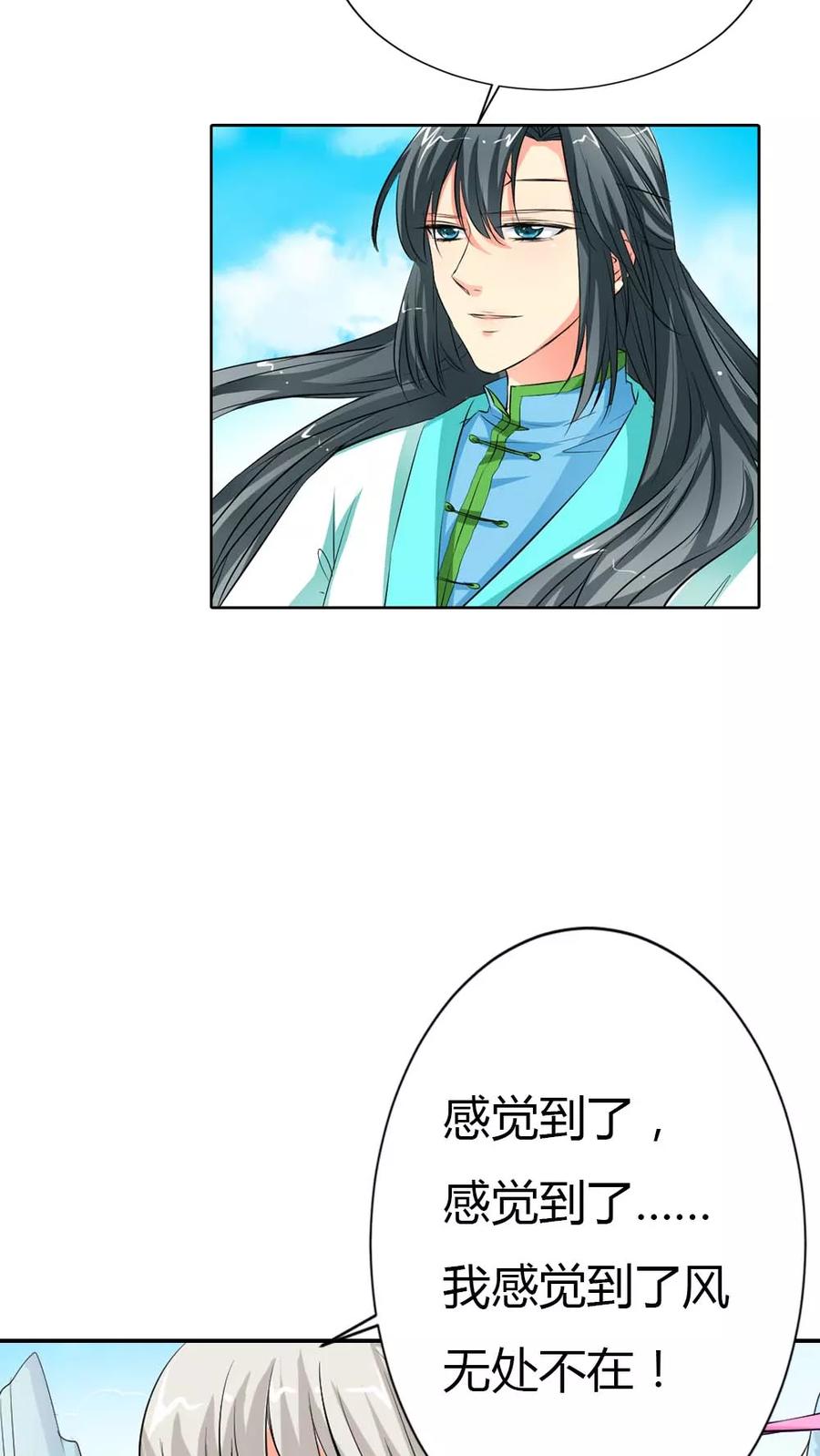 第3季2话 下凡-第142话