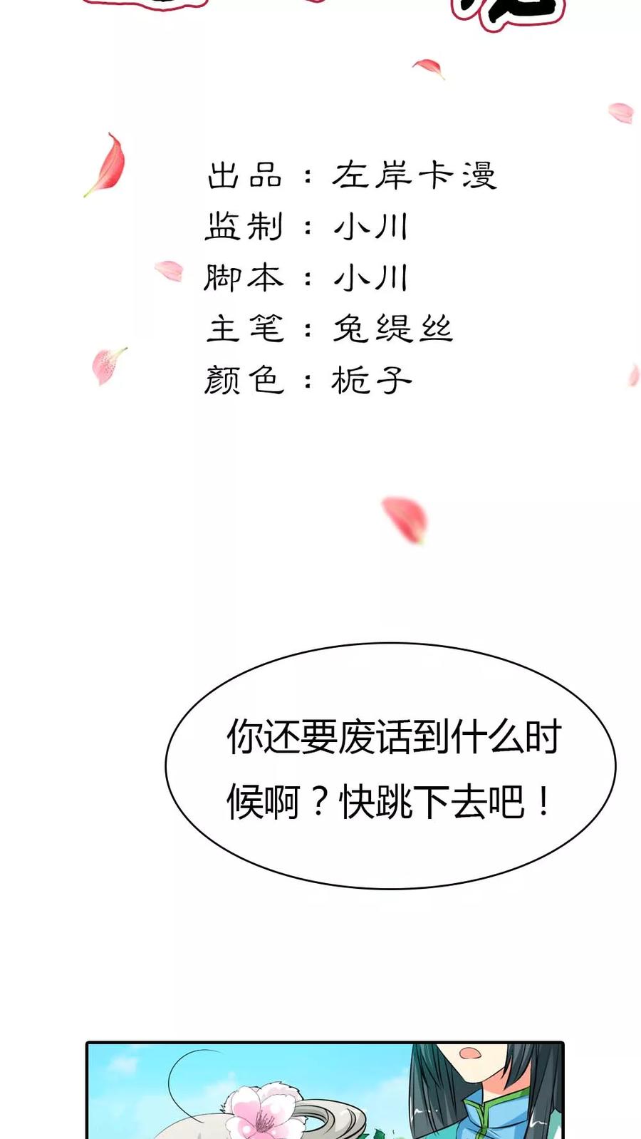 第3季2话 下凡-第142话