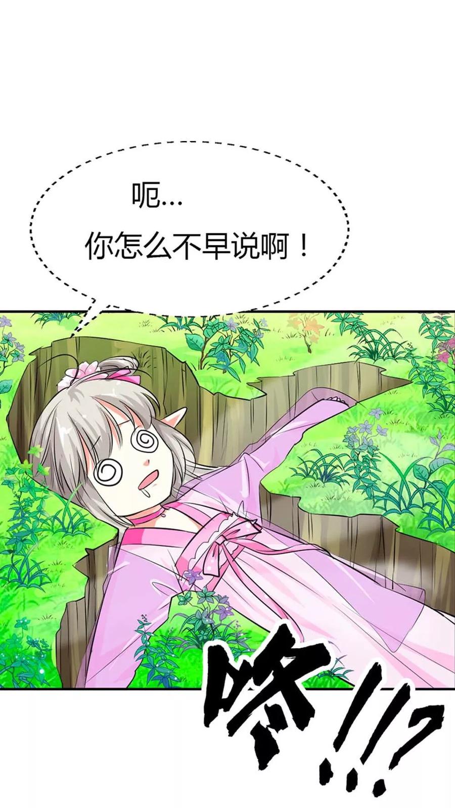第3季2话 下凡-第142话
