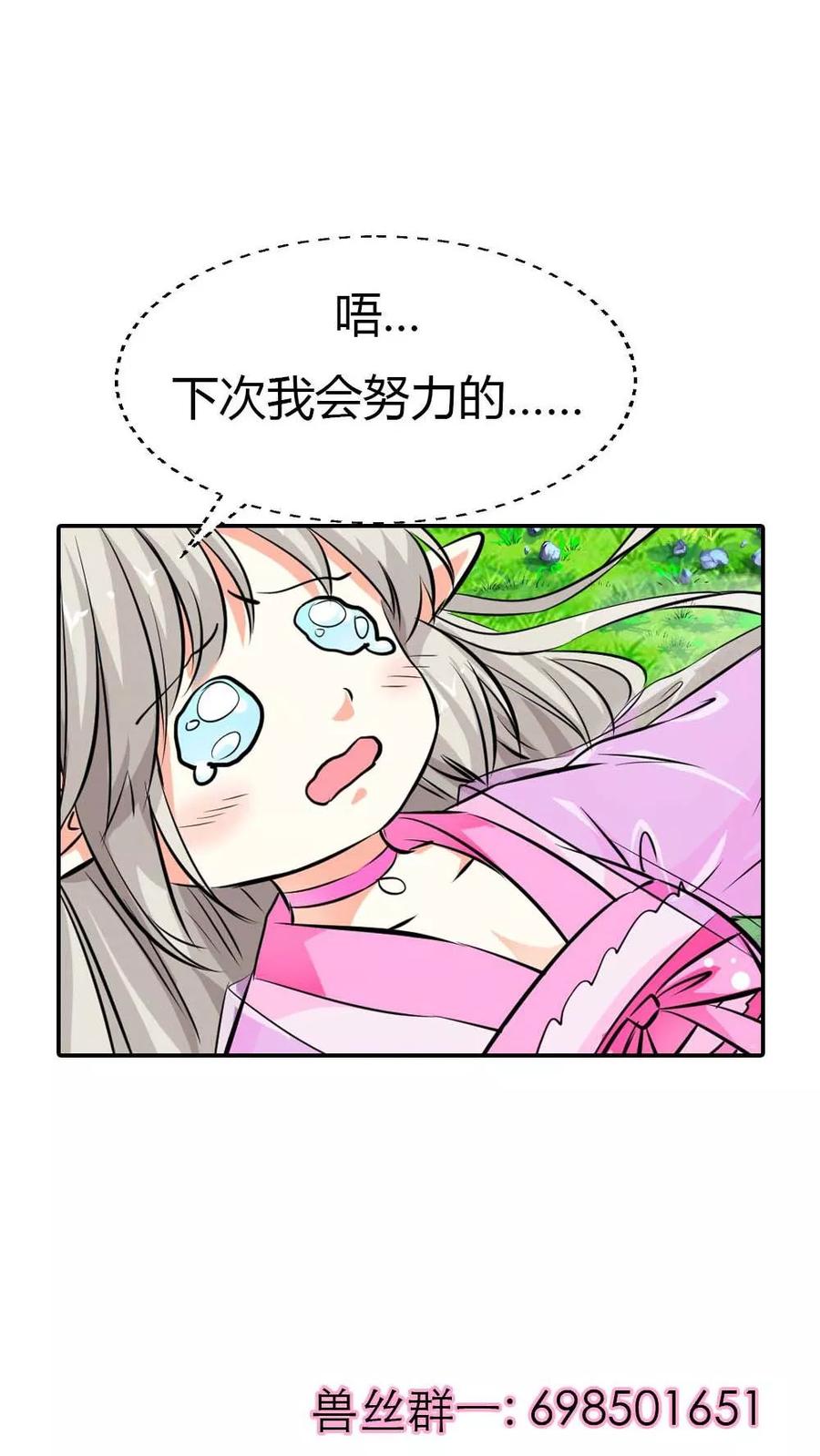 第3季2话 下凡-第142话