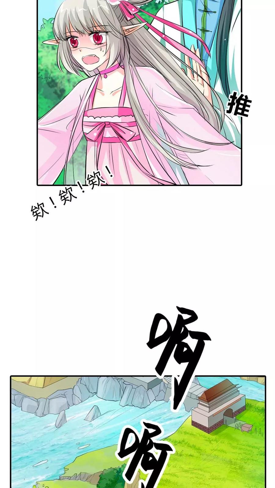 第3季2话 下凡-第142话