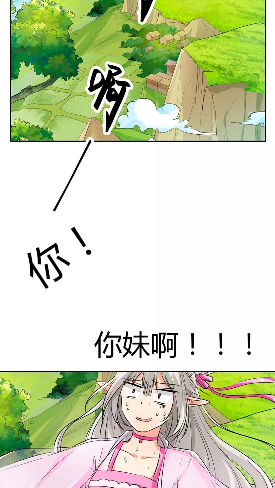 第3季2话 下凡-第142话