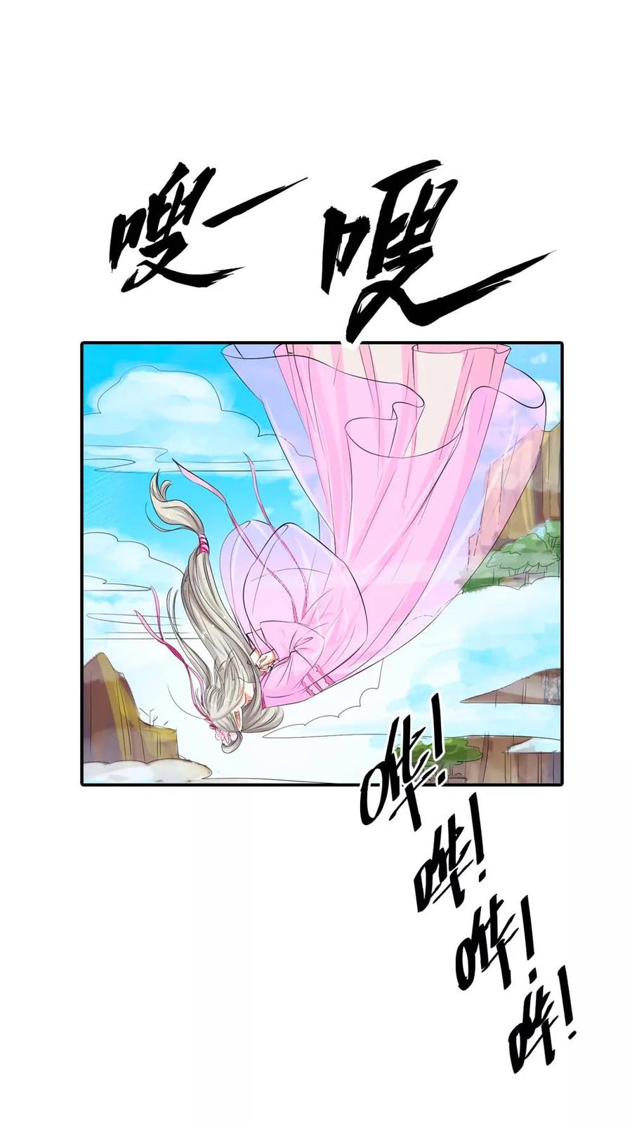第3季2话 下凡-第142话