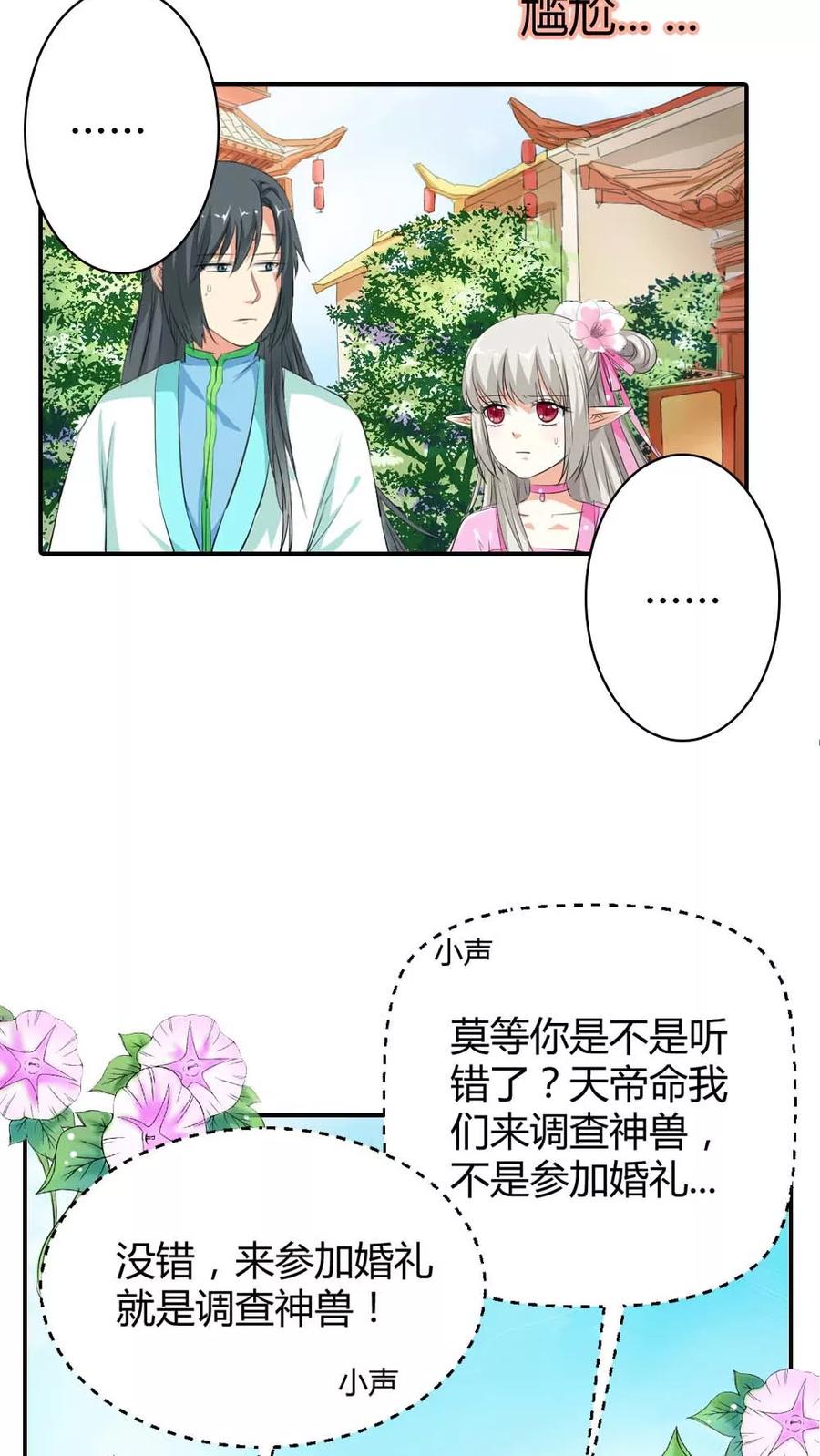 第3季4话 西门守卫-第144话