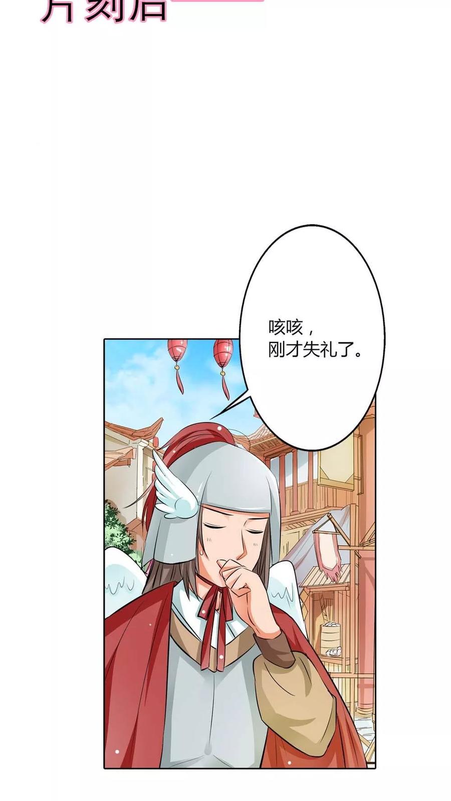 第3季4话 西门守卫-第144话