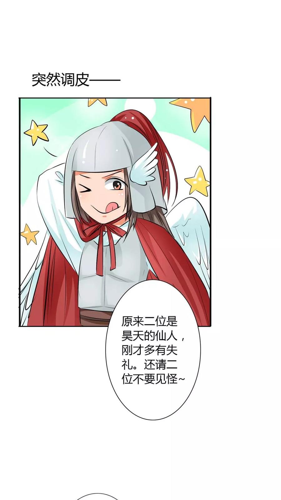第3季4话 西门守卫-第144话