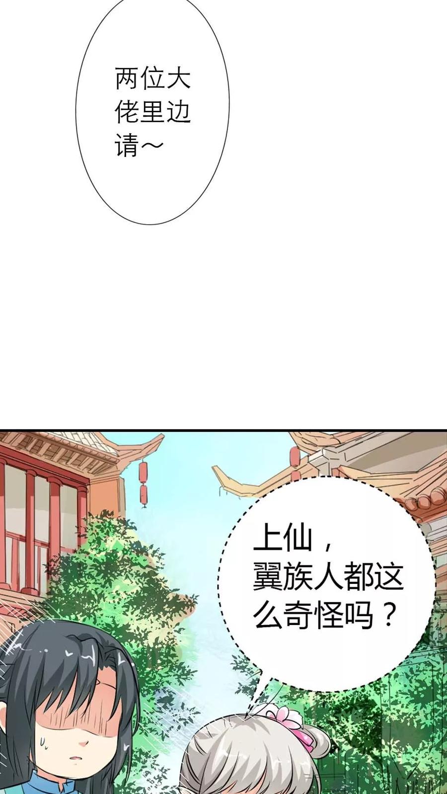 第3季4话 西门守卫-第144话