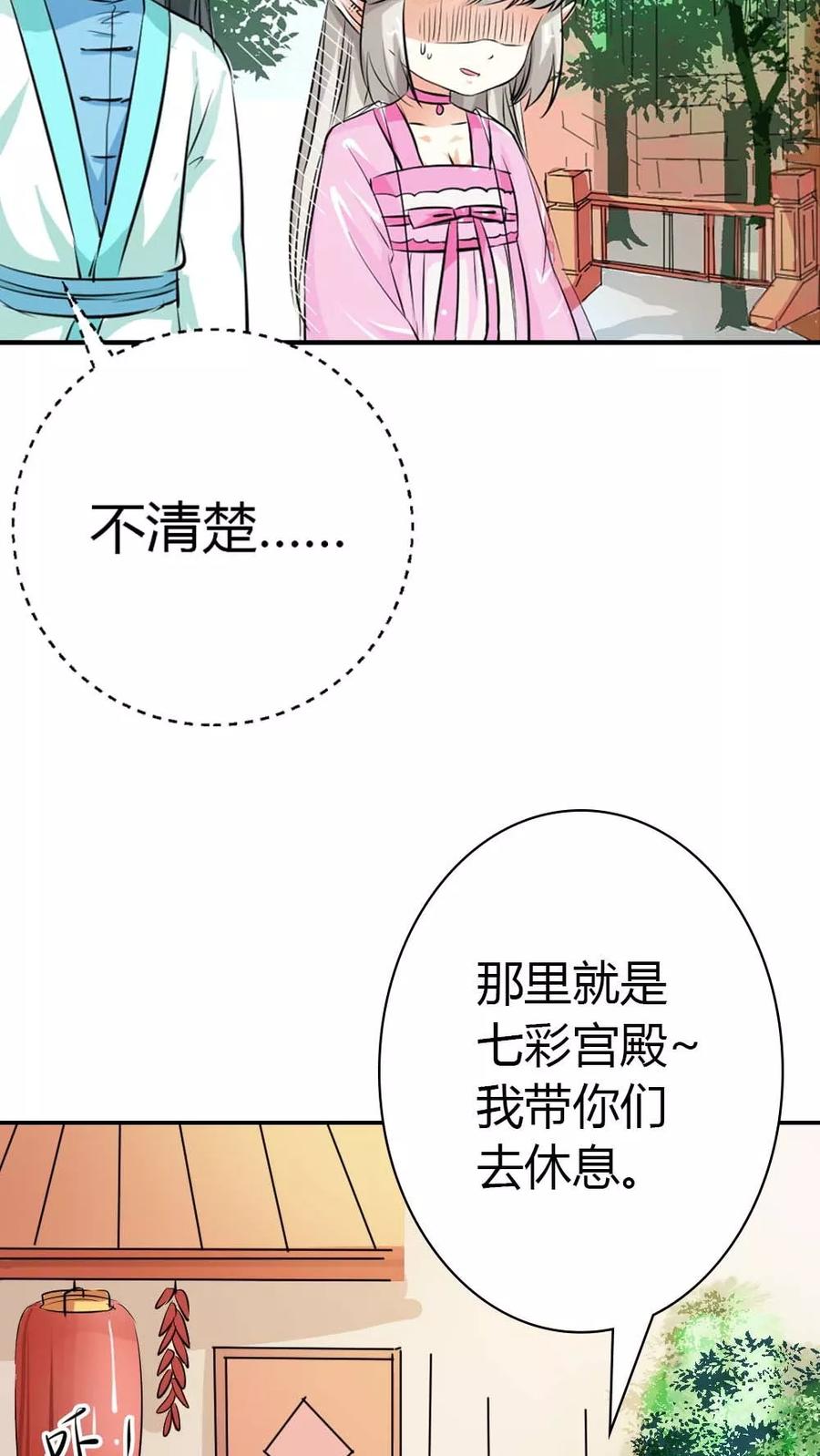 第3季4话 西门守卫-第144话