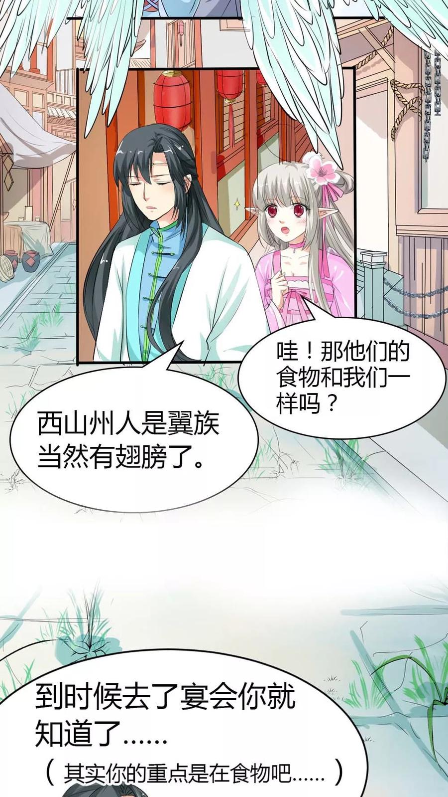 第3季4话 西门守卫-第144话