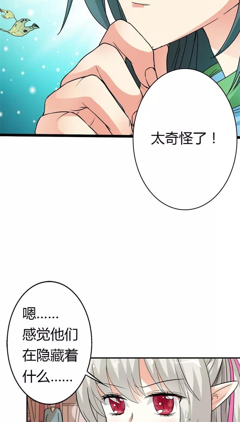 第3季6话 疑惑-第146话