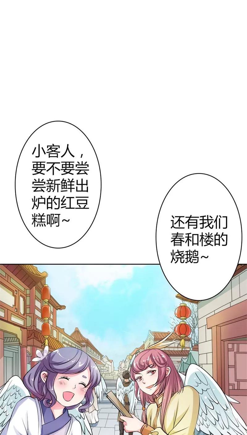第3季6话 疑惑-第146话