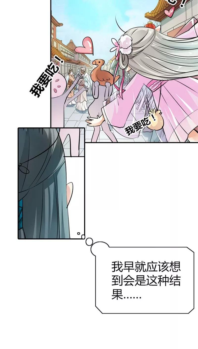 第3季6话 疑惑-第146话