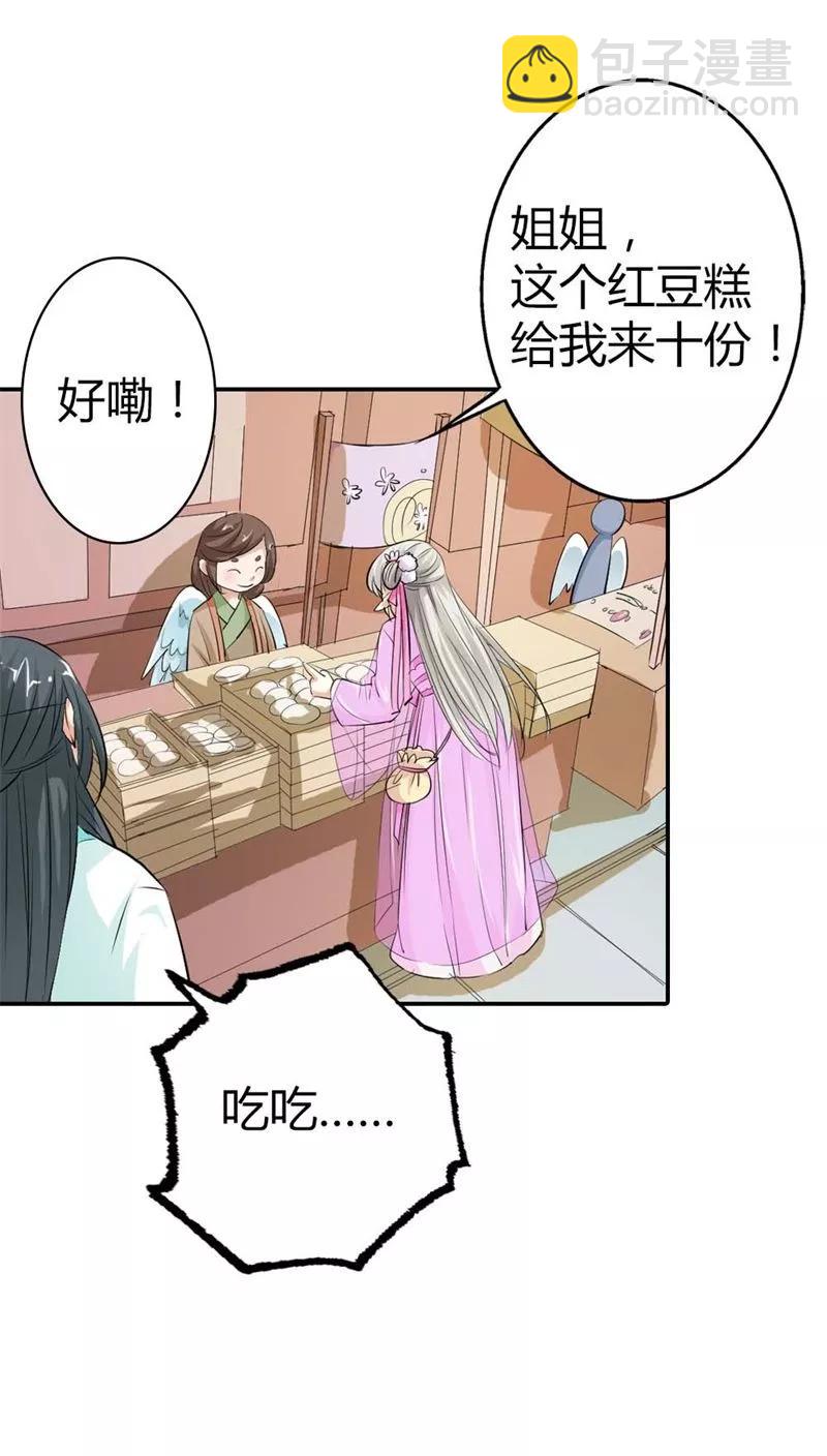 第3季6话 疑惑-第146话