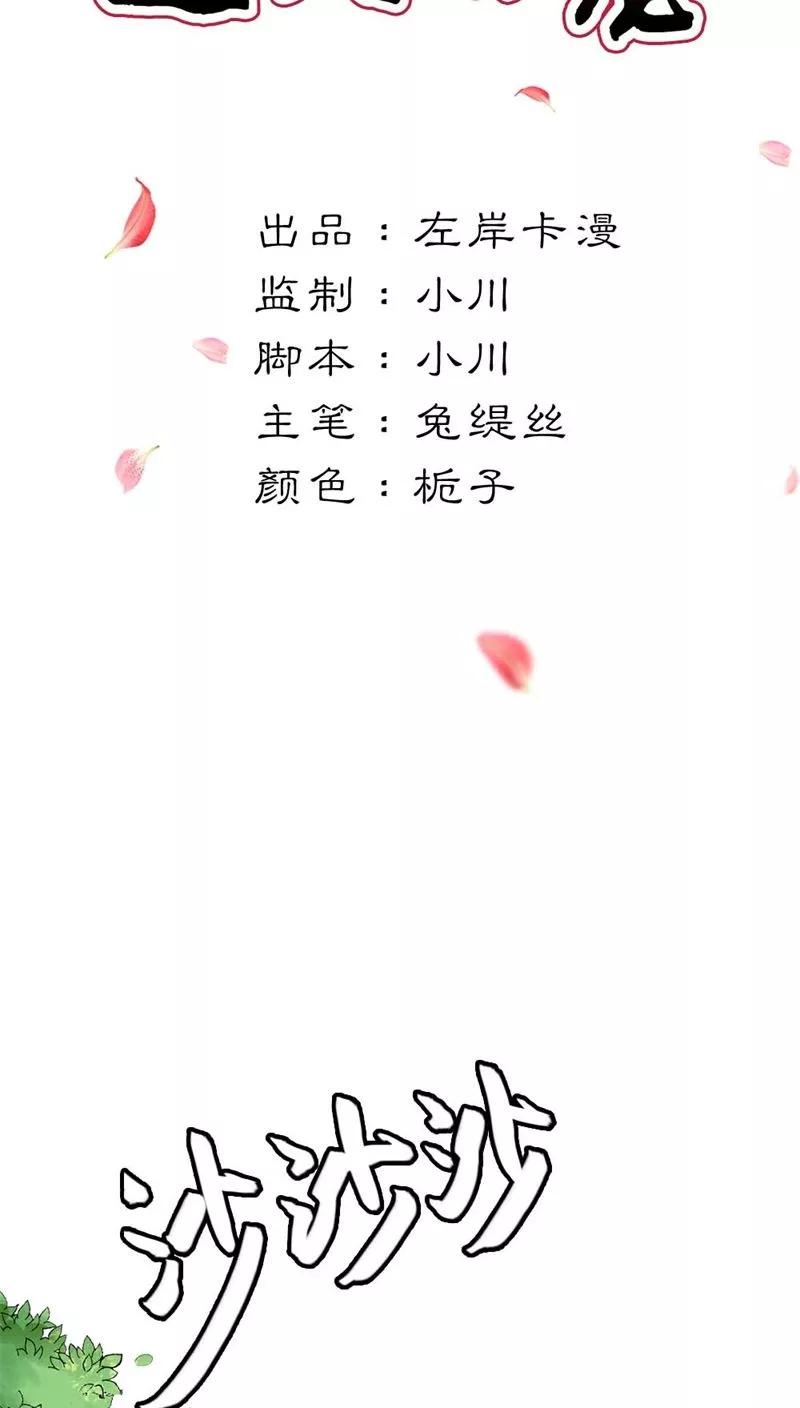 第3季6话 疑惑-第146话