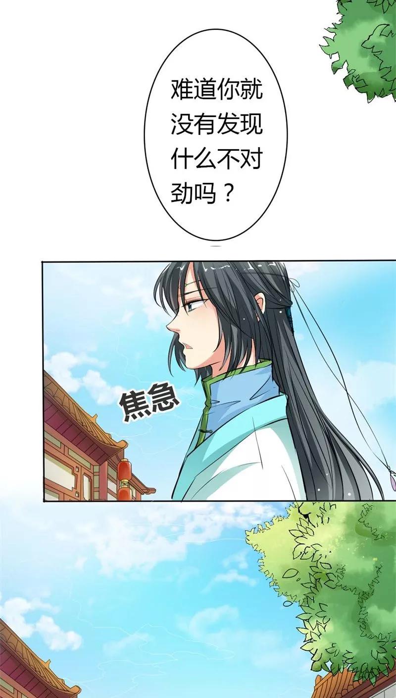 第3季6话 疑惑-第146话