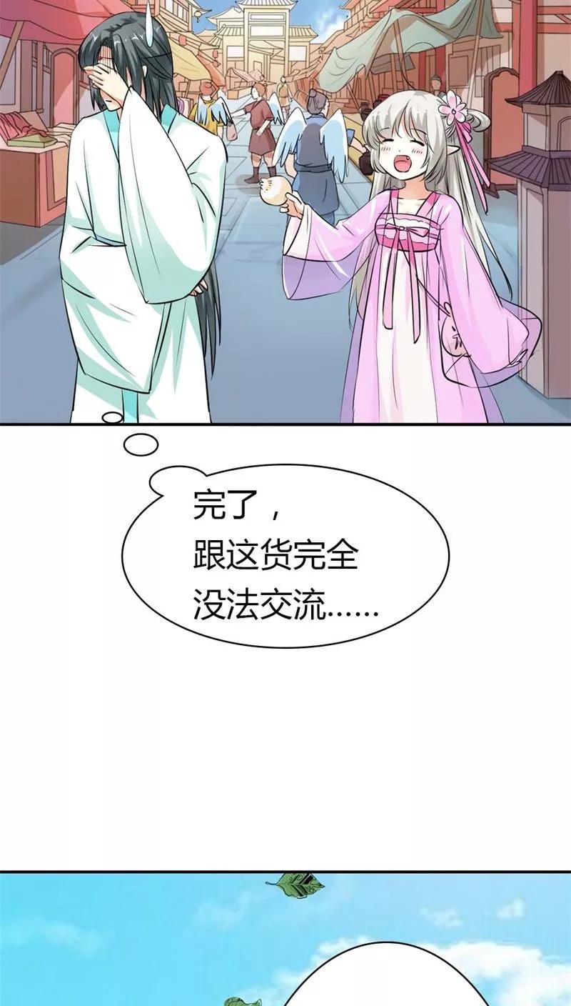 第3季6话 疑惑-第146话